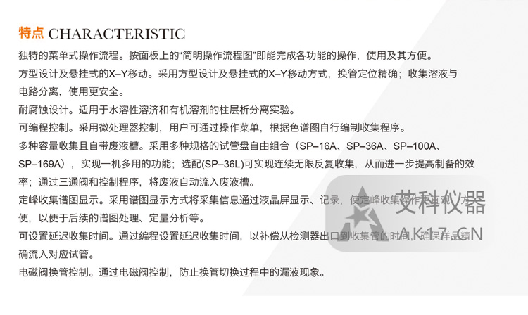 上海青浦沪西程控全自动部份收集器